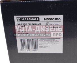 Изображение раздела вал кпп газ-3302,газель next первичный z=25 голый marshall