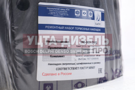 Изображение раздела накладка тормозной колодки камаз-6522 переднего моста madara комплект 8шт.с заклепками бзати