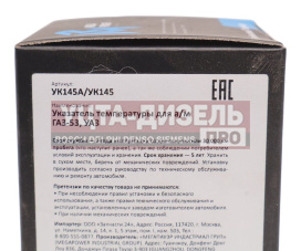 Изображение раздела указатель температуры газ-53,уаз megapower