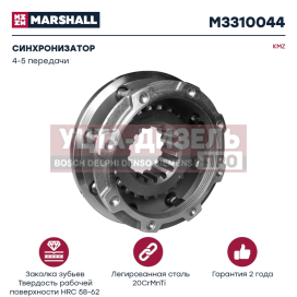 Изображение раздела синхронизатор камаз 4-5 передачи кпп-154 marshall