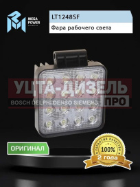 Изображение раздела фара рабочего света квадратная 117х117мм 48вт (16 led) рассеянный свет (flood) 12-24v megapower