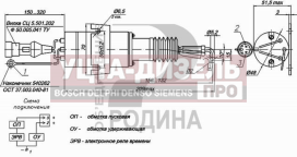 Изображение раздела клапан электромагнитный газ-3309 управления тнвд 24v родина