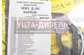 Изображение раздела прокладка двигателя д-245 евро-2 полный комплект герметик мастер автопрокладка