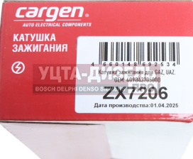 Изображение раздела катушка зажигания газ-3302,уаз евро-3 на свечу cargen
