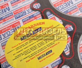 Изображение раздела прокладка головки блока газ-53 с герметиком ms