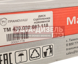 Изображение раздела корзина сцепления камаз-евро-2 (кпп-154;кпп-zf-16s151) mfz-430 трансмаш