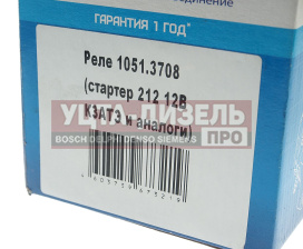 Изображение раздела реле втягивающее зил-5301,мтз 12в крона