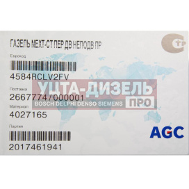 Изображение раздела стекло двери передней газель next, газон next, урал next неподвижное правое бсз