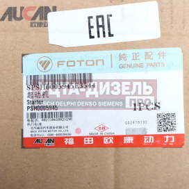 Изображение раздела стартер газель next,nn дв.g21a foton