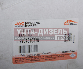 Изображение раздела подшипник ступицы jac n120 (le35r/s/t) камаз компас-12 передней наружный oe
