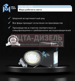 Изображение раздела фара рабочего света круглая 115х115x55мм 27вт (9 led) расс. свет (flood) 12-24v ход. огни megapower