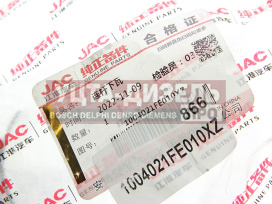 Изображение раздела вкладыш jac n56,sunray sollers atlant (2.7d) (4de1-1d) (е5) шатунный d+0.00 (1шт.) нижний oe