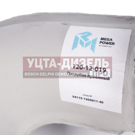 Изображение раздела патрубок камаз-евро приемный длинный (под 6 шпилек) megapower