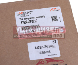 Изображение раздела компрессор jac t6 sollers st6 кондиционера oe