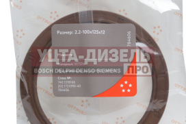 Изображение раздела сальник камаз гидромуфты 2.2-100х125х12 viton cavetto