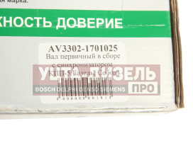 Изображение раздела вал кпп газ-3302,газель next первичный z=25 в сборе в упаковке авторг