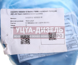 Изображение раздела вилка кр урал включения передач (ао аз урал)
