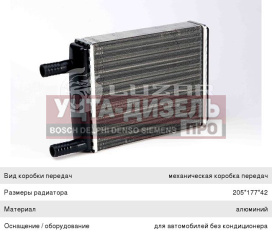 Изображение раздела радиатор отопителя газ-3302 алюминиевый н/о d=18мм luzar