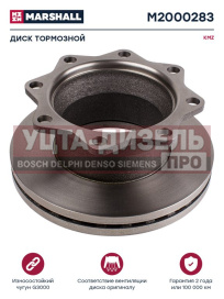Изображение раздела диск тормозной камаз-4308 передний/задний (аналог wabco) marshall