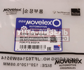 Изображение раздела прокладка газель next,nn дв.g21a слива масла ткр movelex