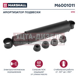 Изображение раздела амортизатор камаз-65115,6520 300/475 с втулками marshall