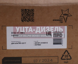 Изображение раздела ступица газ-2217 передняя полноприводная (4х4) megapower