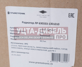 Изображение раздела радиатор маз-650136 алюминиевый 2-х рядный (тип mahle-behr) лрз