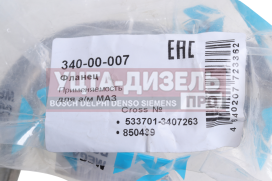 Изображение раздела фланец маз насоса гур (под насос 533702) megapower
