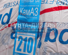 Изображение раздела бак топливный камаз 210л (530х650х690) бакор