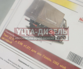 Изображение раздела тент газ-3302 в(1.27)хш(2.06)хд(3.17) сварные швы 8 люверсов н/о мастер-тент