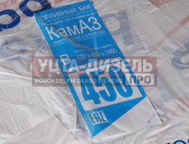 Изображение раздела бак топливный камаз 450л (530х650х1480) бакор