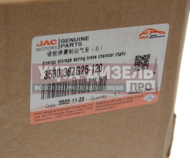 Изображение раздела энергоаккумулятор jac n120 (20-) камаз компас-12 задний правый oe