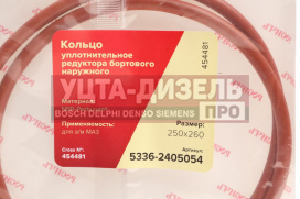 Изображение раздела кольцо маз уплотнительное редуктора бортового наружного 250х260мм росичъ