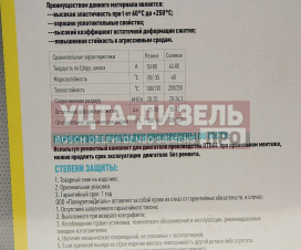 Изображение раздела прокладка двигателя змз-405,409 полный комплект (34 наим.,73шт.) синий силикон птп
