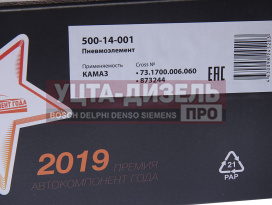 Изображение раздела пневмоэлемент камаз подрессоривания кабины задний левый мegapower