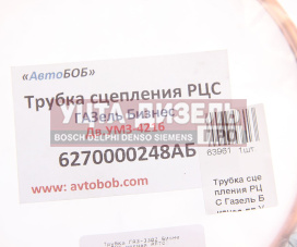 Изображение раздела трубка газ-3302 бизнес рцс медная автобоб