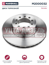Изображение раздела диск тормозной mercedes atego передний (102.5х335х34мм) (1шт.) marshall