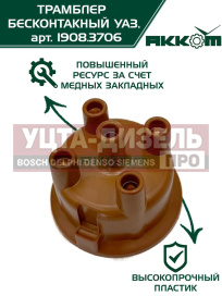 Изображение раздела распределитель зажигания газ-2410,3302 бесконтактный акком