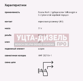Изображение раздела выключатель заднего хода газель next эми