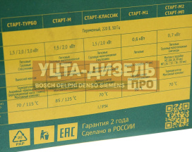 Изображение раздела подогреватель предпусковой электрический газ-3310 дв.ммз-д245.7е3 2.0квт 220в старт-классик