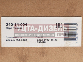 Изображение раздела пара главная газ-3302 41х8 н/о (мелкий шлиц) megapower