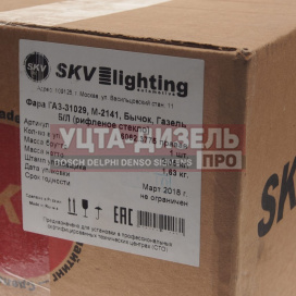Изображение раздела фара газ-31029,3110,3302,зил-5301,м-2141 правая с рифленым стеклом skv
