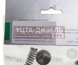 Изображение раздела ремкомплект газ-3309 корпуса рычага кпп авторг
