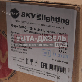 Изображение раздела фара газ-31029,3110,3302,зил-5301,м-2141 левая с гладким стеклом skv