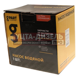 Изображение раздела насос водяной д-245.7 газ-33104 валдай g-part (оао газ)