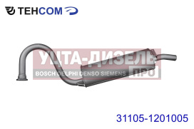 Изображение раздела глушитель газ-31105 дв.змз,крайслер евро-3 техком