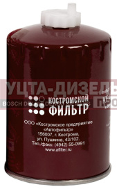Изображение раздела фильтр топливный зил-5301,мтз тонкой очистки (дв.ммз-245) специалист костромской фильтр
