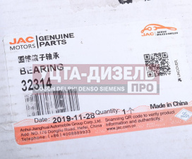 Изображение раздела подшипник ступицы jac n200 передней внутренний oe