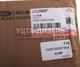 Изображение раздела катушка зажигания jac t6 sollers st6 oe
