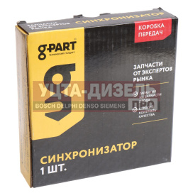 Изображение раздела синхронизатор газ-3309 4-5 передачи в сборе (с сухарями) g-part (оао газ)